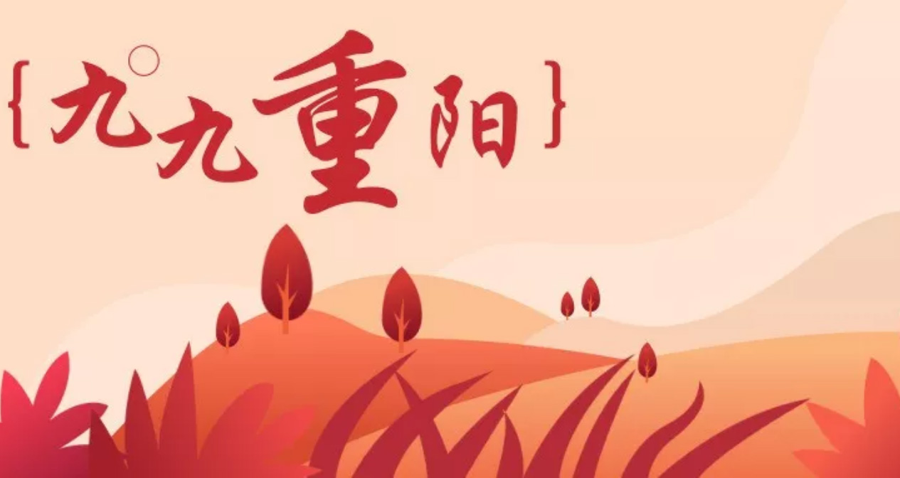 歲歲重陽，老有“鎖”依