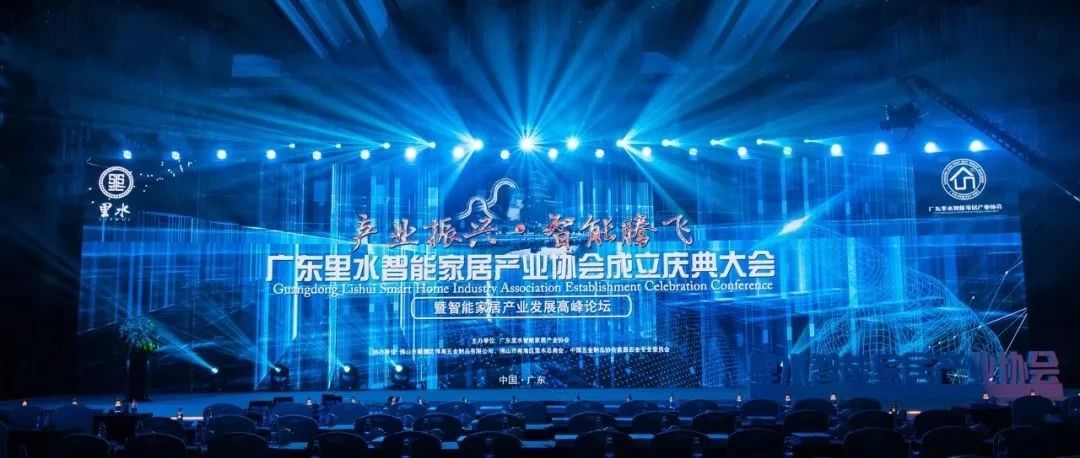 匯泰龍為里水打造“全球智能家居產(chǎn)業(yè)名鎮(zhèn)”助力！