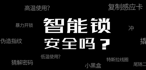 智能鎖安全隱患？匯泰龍安全云鎖，讓安全更安全！