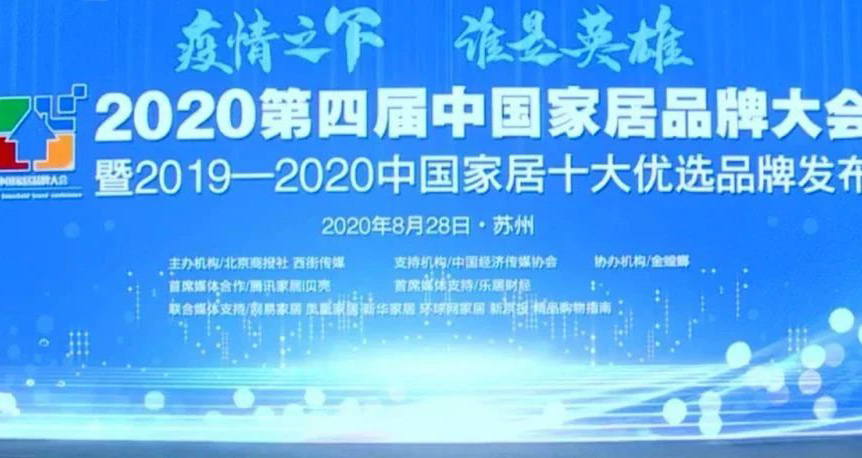 喜訊！匯泰龍獲“十大優(yōu)選家居五金品牌”榮譽稱號！