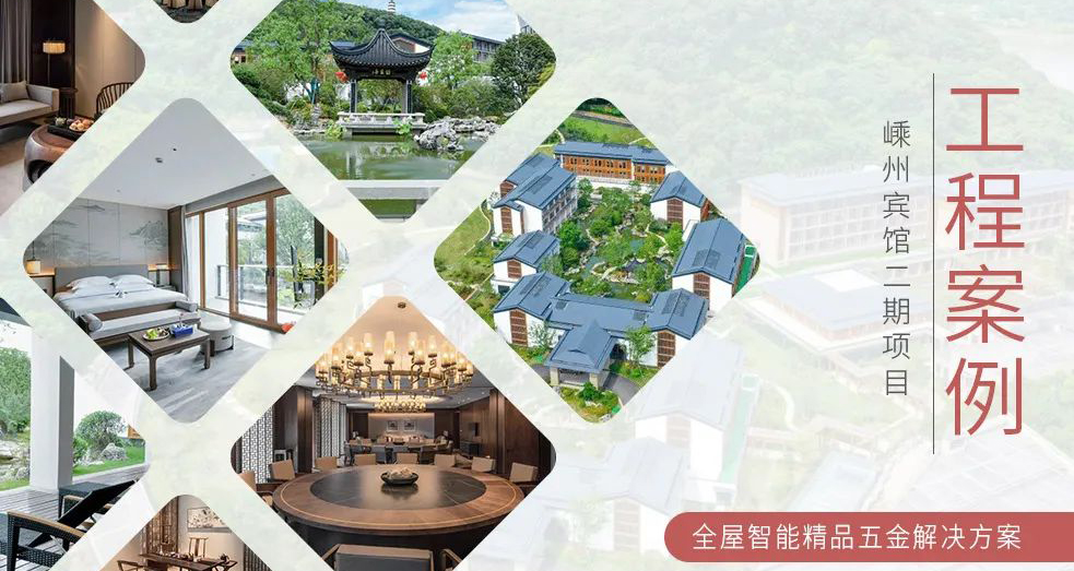 詩中游，畫中住，嵊州好去處 | 匯泰龍工程案例
