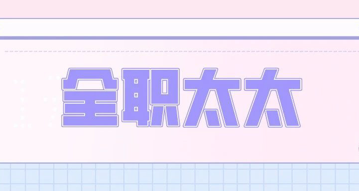 她說得越狠，越暴露出她們有多難