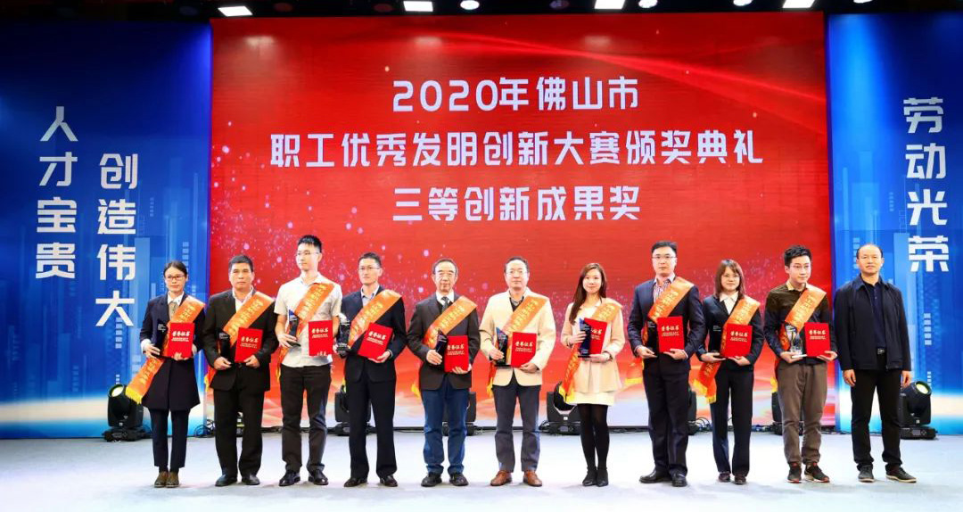 雙喜臨門！匯泰龍獲“佛山市職工優(yōu)秀發(fā)明創(chuàng)新大賽三等創(chuàng)新成果獎(jiǎng)”等兩項(xiàng)榮譽(yù)！