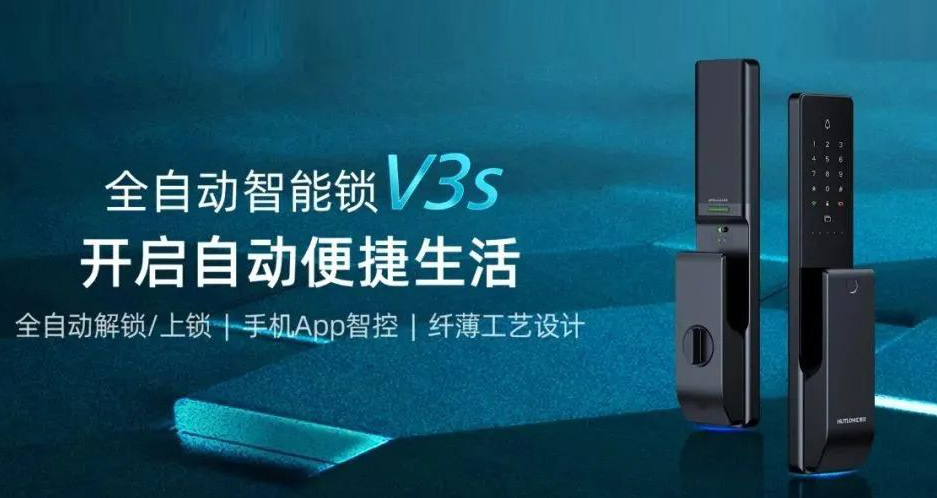 一觸即開，雙重驗證解鎖！匯泰龍V3s全自動智能鎖炫酷上市！