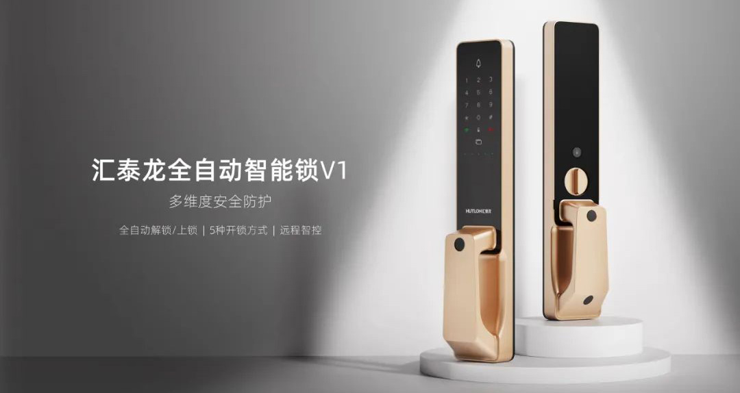 上新！V1全自動智能鎖，一觸即開，解鎖智能生活！