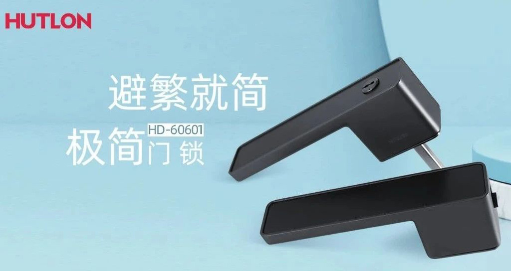 上新！匯泰龍極簡系列門鎖，讓空間更簡潔