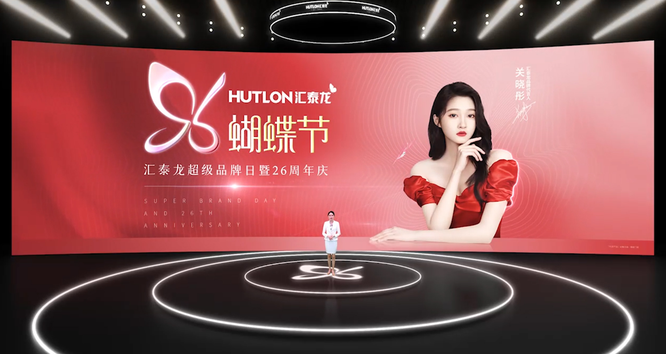 匯泰龍96蝴蝶節(jié)·超級(jí)品牌日暨26周年慶隆重開(kāi)幕！