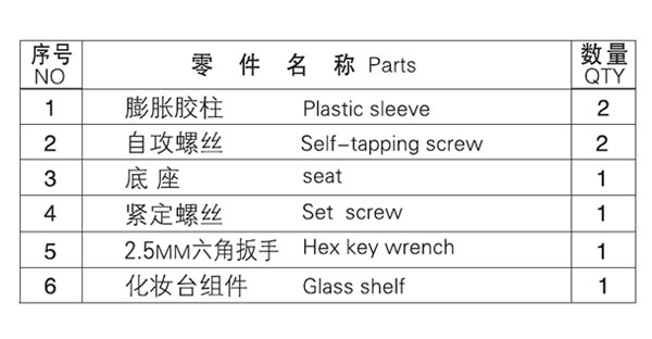 HF-92010置物架零件名稱(chēng)