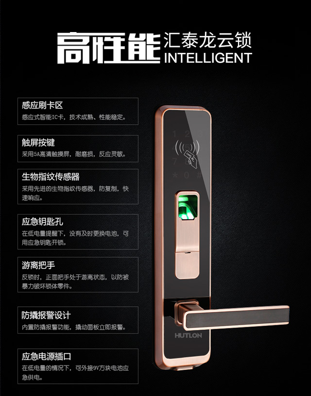 高性能匯泰龍?jiān)奇iHD-69608，功能大全