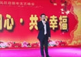 攜手同心，共享幸?！獏R泰龍2014年元旦晚會(huì)精彩演繹