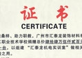 情系家鄉(xiāng)、回饋桑梓——匯泰龍向陸豐第二職業(yè)技術(shù)學(xué)校捐贈機(jī)電設(shè)備
