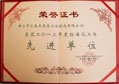 匯泰龍公司榮獲“2013年度標(biāo)準(zhǔn)化工作先進(jìn)單位”稱(chēng)號(hào)