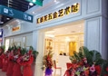 進軍黑龍江 哈爾濱匯泰龍五金藝術(shù)館盛大開業(yè)！