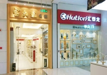 祝賀匯泰龍武漢友誼國際家居專賣店開業(yè)大吉！