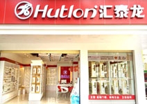 匯泰龍智能科技五金河源專賣店隆重開業(yè)啦！