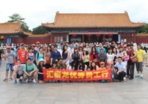 玩轉五一，樂享清涼——匯泰龍組織2014年度優(yōu)秀員工珠海長隆海洋王國游