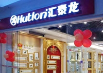 端午喜訊｜匯泰龍智能科技五金陽江專賣店開業(yè)，全場優(yōu)惠大酬賓！