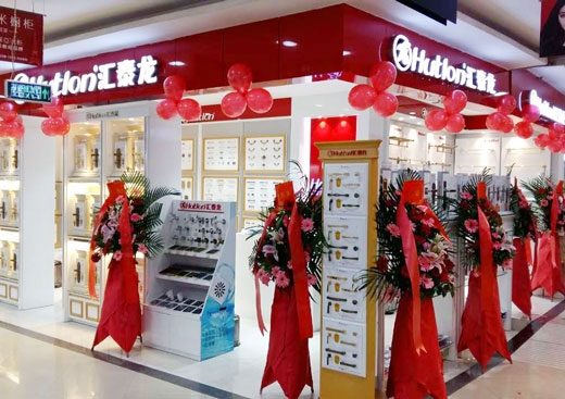 匯泰龍智能科技五金深圳寶安專賣店隆重開業(yè)！