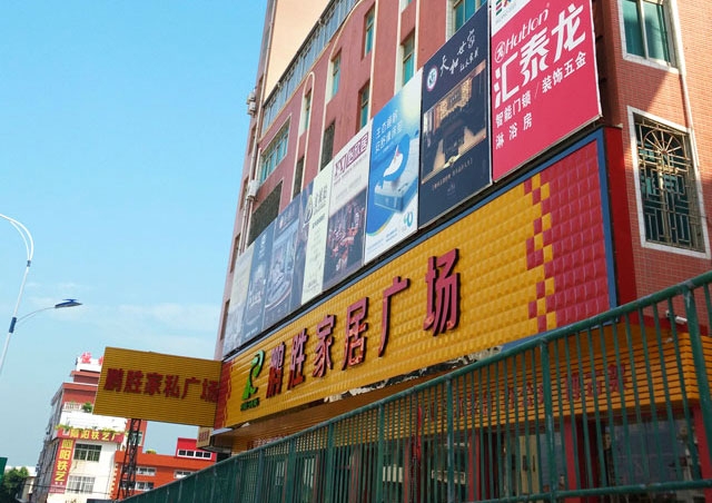 匯泰龍智能科技五金惠安專賣店隆重開業(yè)！