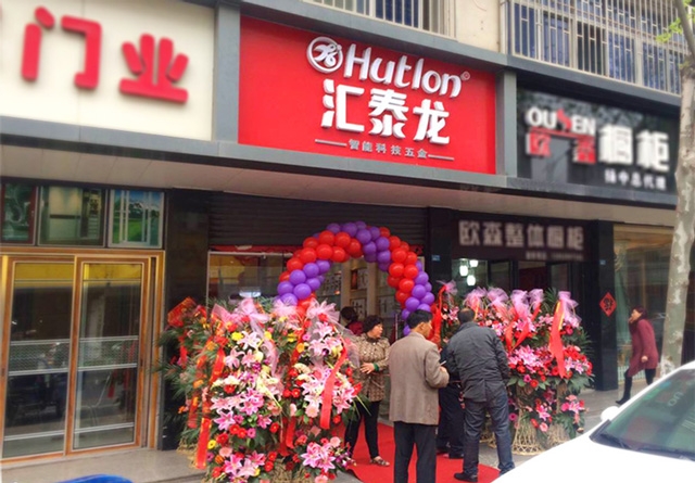 匯泰龍鎮(zhèn)江揚(yáng)中專賣店隆重開業(yè)！