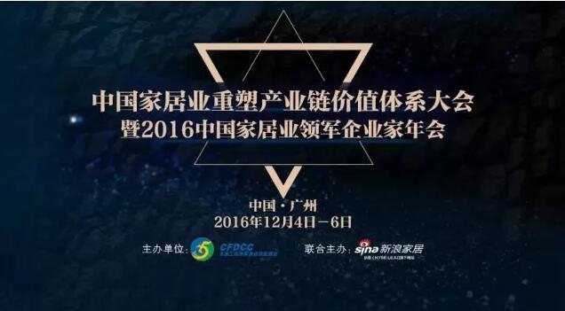 匯泰龍榮登2016中國智能家居行業(yè)榮譽榜｜一舉榮獲多項榮譽！