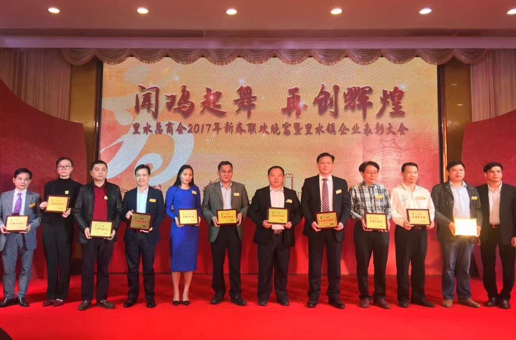 匯泰龍榮膺2016年度「科技創(chuàng)新獎」和「品牌貢獻(xiàn)獎」等三項榮譽