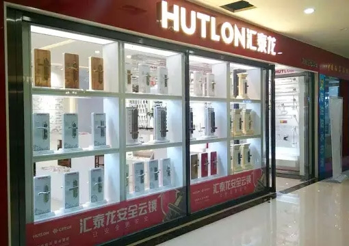 匯泰龍智能生活五金湖南吉首專賣店隆重開業(yè)！