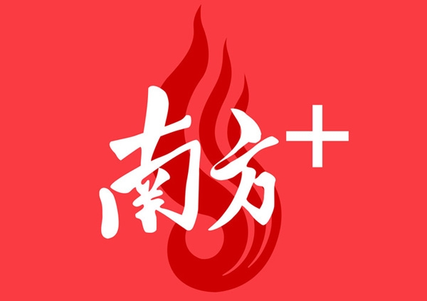 南方日報｜尋找“隱形冠軍”，21年的專注，匯泰龍只為做好一把鎖