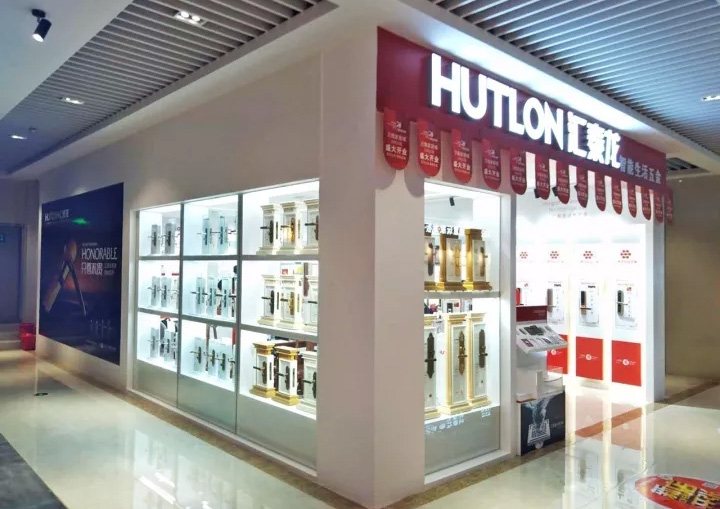 匯泰龍河源萬隆家居城專賣店盛大開業(yè)！