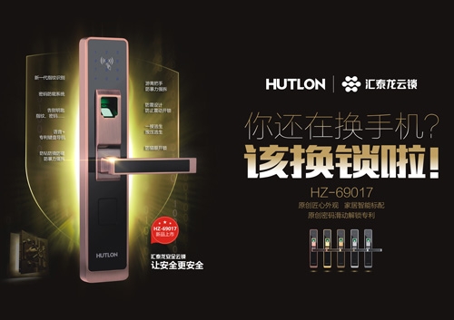 換手機(jī)不如換鎖，守住安全最重要！