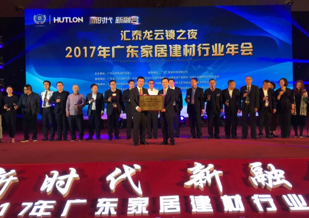 開門紅 | 匯泰龍喜獲三大榮譽(yù)，開啟2018新時代·新征程！
