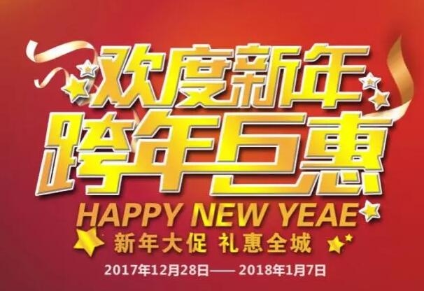 匯泰龍 | @所有人，你有一份新年鉅惠待接收！