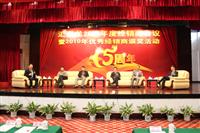 匯泰龍2011經(jīng)銷商年會——龍情相約論壇、鉑金客戶座談會；