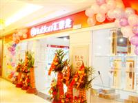 熱烈祝賀匯泰龍五金衛(wèi)浴莆田紅星美凱龍專賣店隆重開業(yè)！