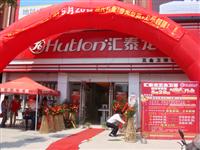 匯泰龍五金衛(wèi)浴宿州光彩專賣店于2011年05月28日盛大開(kāi)業(yè)