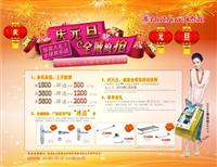 匯泰龍：慶元旦，全城瘋搶