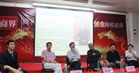 陳董受邀參加商界傳媒“從容就業(yè)，激情創(chuàng)業(yè)”中山大學巡回演講