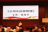 2012匯泰龍經(jīng)銷商年會系列活動——經(jīng)銷商培訓