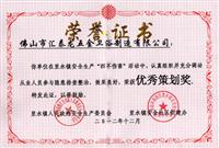 牢記“四不傷害”，安全生產記心中
