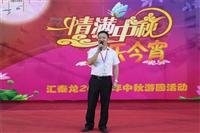 “情滿(mǎn)中秋，歡樂(lè)今宵”--匯泰龍2013年中秋游園活動(dòng)隆重舉行