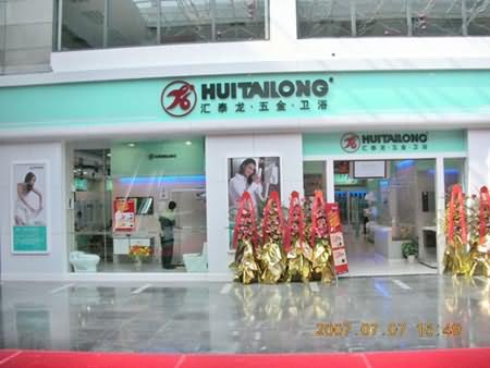 AEC世貿店開業(yè)