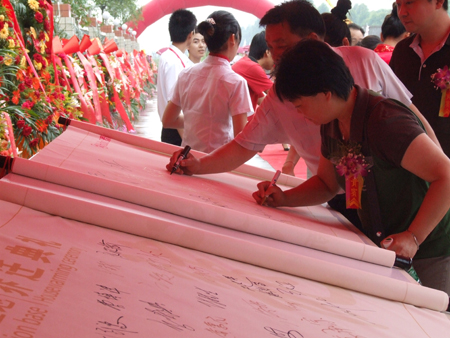 來賓在卷軸上簽到