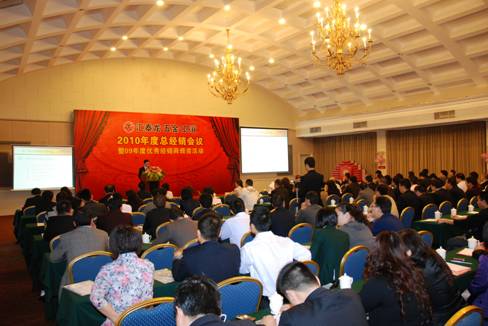 年會(huì)總結(jié)與規(guī)劃