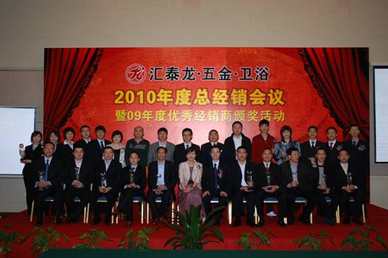 獲獎(jiǎng)經(jīng)銷商合影