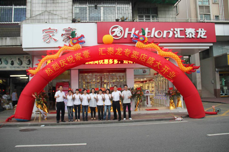 激情五月，匯泰龍江蘇無錫、中山石岐、廣東梅州專賣店同期開業(yè)