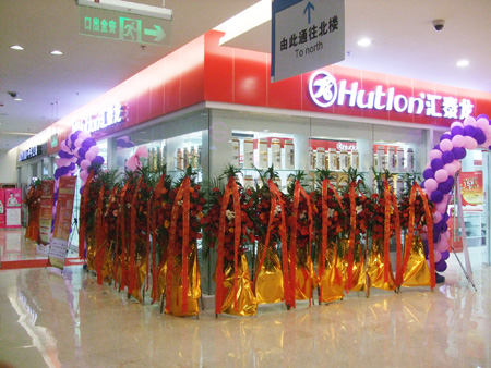 激情五月，匯泰龍江蘇無錫、中山石岐、廣東梅州專賣店同期開業(yè)