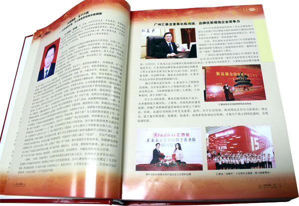 陳董的光輝形象、先進(jìn)事跡，已被載入大型文獻(xiàn)《求實(shí)先鋒》第一卷