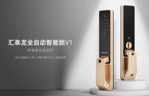 V1全自動(dòng)智能鎖，一觸即開，解鎖智能生活！