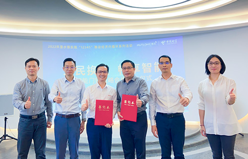 全民換鎖，暢享智能！政企聯(lián)動(dòng)，匯泰龍與南海電信達(dá)成戰(zhàn)略合作！