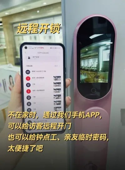 你的生活，真的缺一把智能鎖！